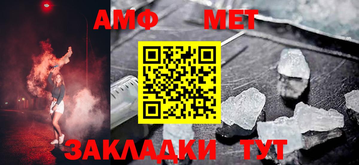 Амфетамин 97% Бахчисарай