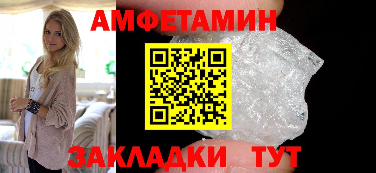   маркетплейс  Amphetamine Розовый  Вход с VPN  Бахчисарай  Amphetamine 