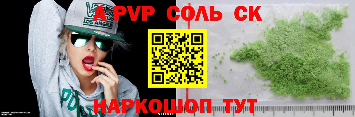 Alfa_PVP VHQ  Alpha-PVP СК  Вход с VPN  где найти наркотики  Бахчисарай 