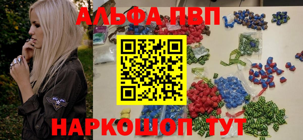 Альфа ПВП VHQ Бахчисарай
