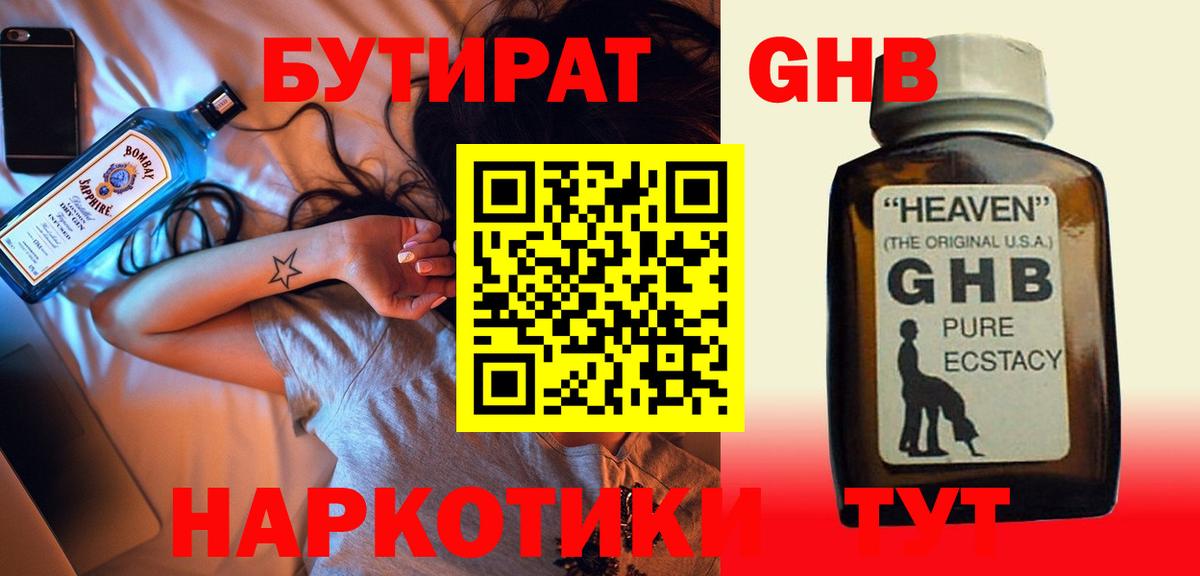 Бахчисарай  Бутират  Вход с VPN  БУТИРАТ 99% 