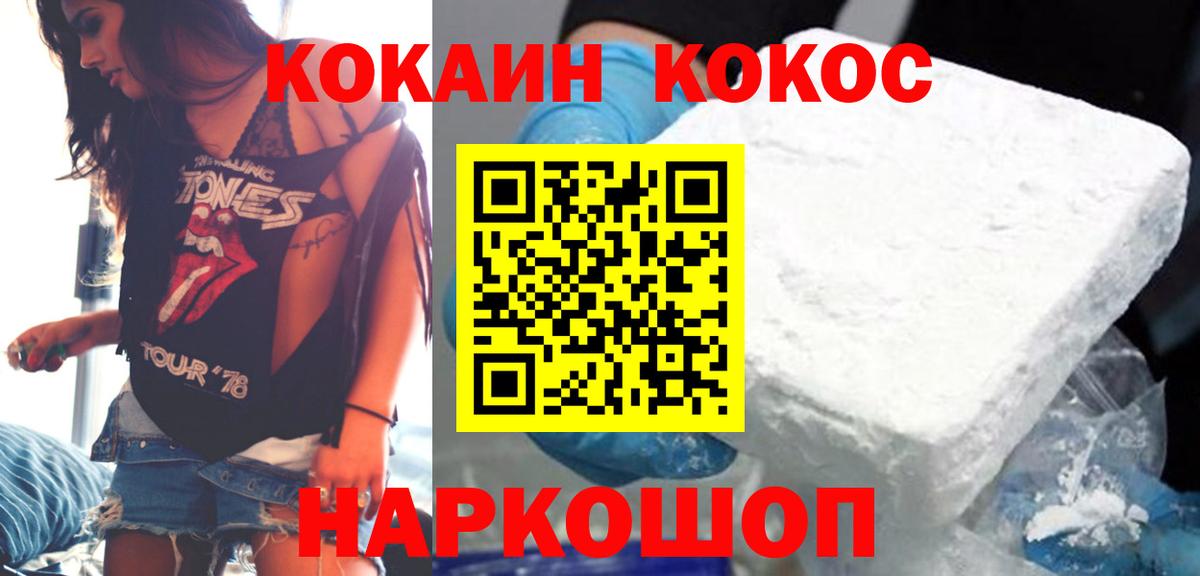 Cocaine VHQ Бахчисарай