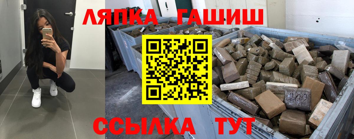 ГАШ  Вход с VPN  ГАШИШ Ice-O-Lator  Бахчисарай  Гашиш индика сатива 