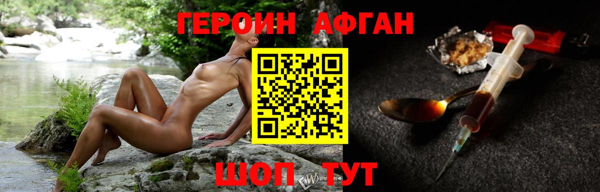 Бахчисарай  ГЕРОИН хмурый  Вход с VPN 