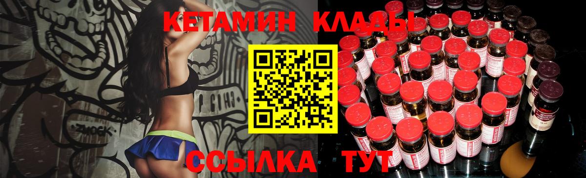 КЕТАМИН ketamine  Вход с VPN  Бахчисарай  КЕТАМИН VHQ 