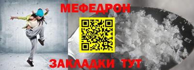 мяу мяу кристалл Анапа