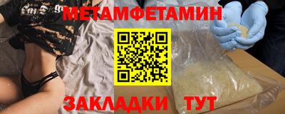 мет Анжеро-Судженск