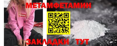 мет Анжеро-Судженск