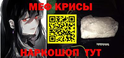 мяу мяу кристалл Анапа
