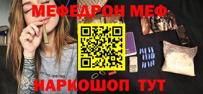 мяу мяу кристалл Анапа