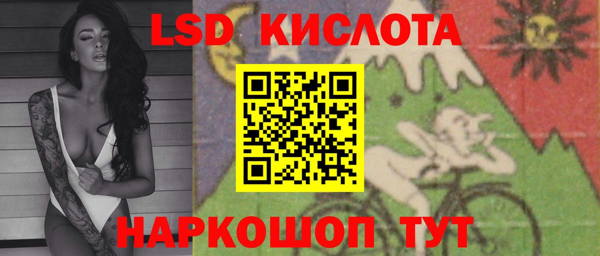 LSD-25 экстази кислота Бахчисарай