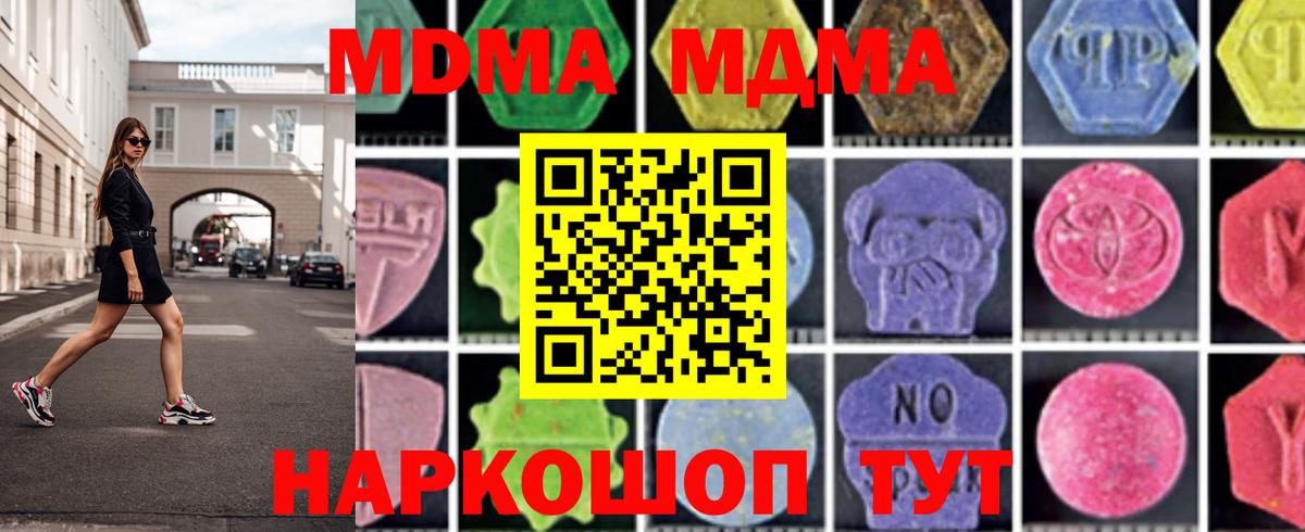 MDMA VHQ Бахчисарай