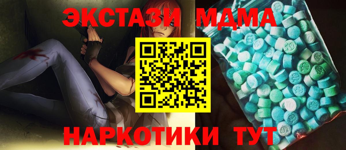 MDMA молли  Вход с VPN  МДМА crystal  МДМА  Бахчисарай 