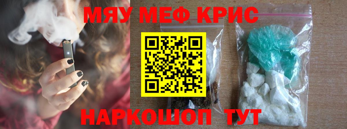 МЕФ  Бахчисарай