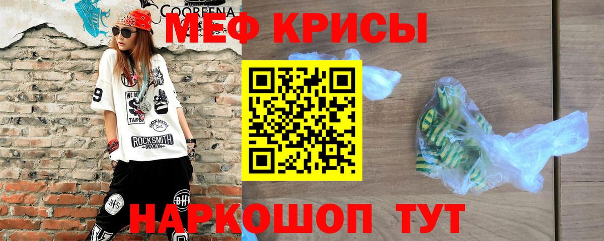 где продают   МЕФ VHQ  Вход с VPN  Бахчисарай  Меф 