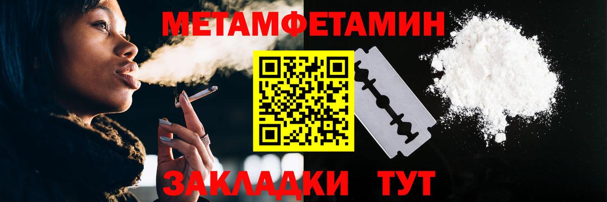 Первитин кристалл  Вход с VPN  Первитин кристалл  МЕТАМФЕТАМИН  Бахчисарай 