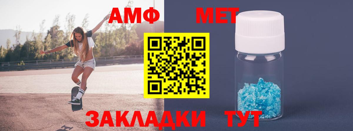 Первитин Methamphetamine Бахчисарай