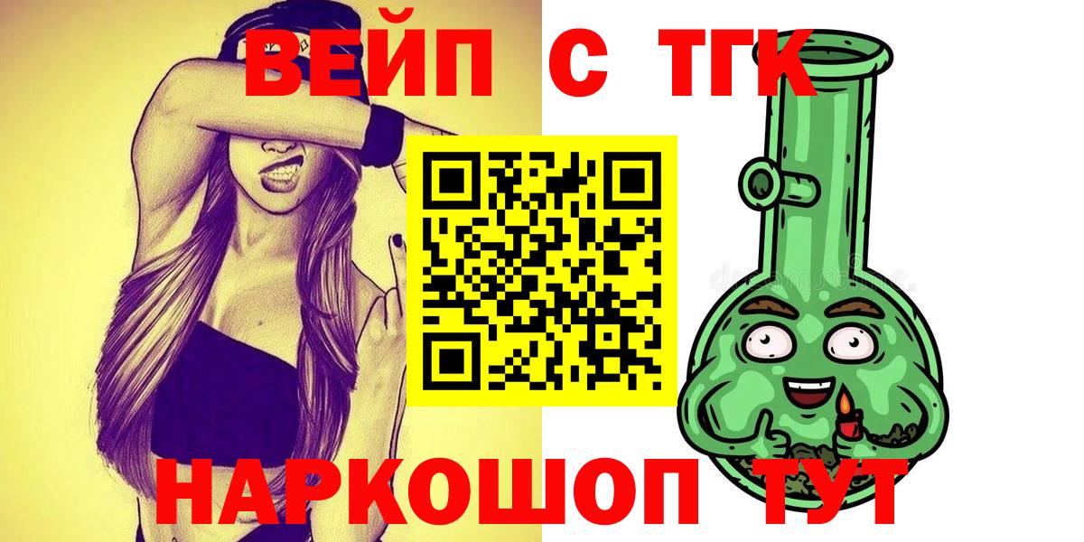 Дистиллят ТГК THC oil  Дистиллят ТГК концентрат  Вход с VPN  Бахчисарай 