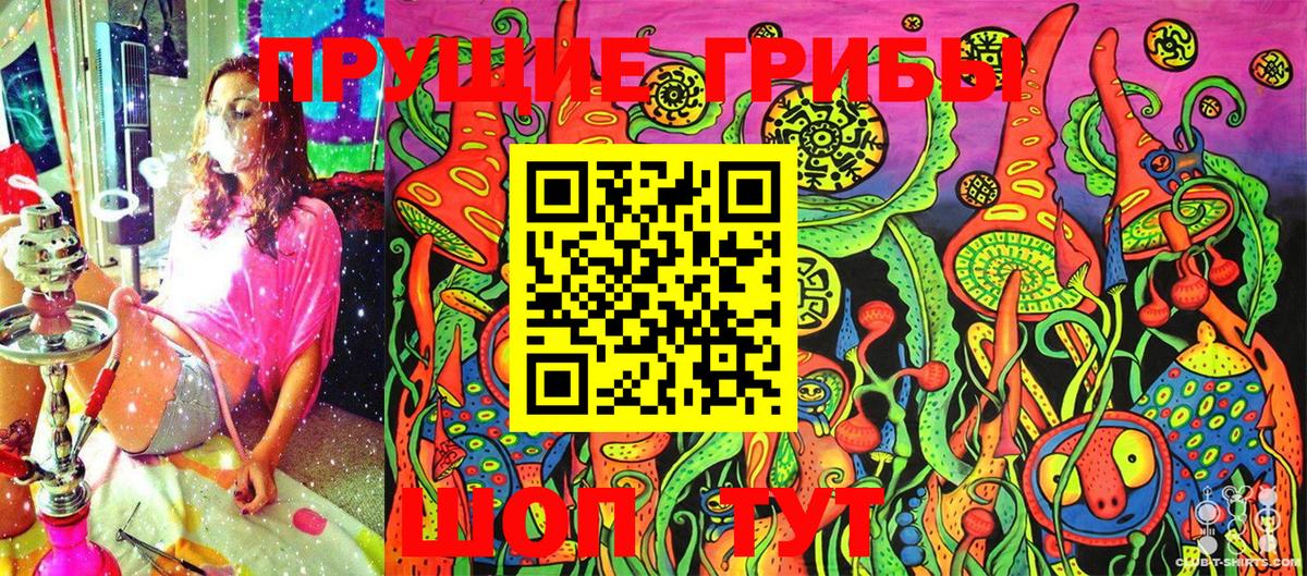 Галлюциногенные грибы мухоморы  Вход с VPN  Бахчисарай 