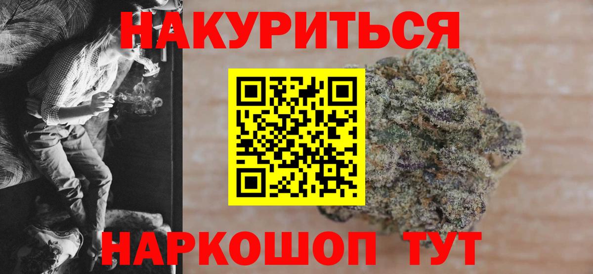 Каннабис план  Марихуана Bruce Banner  Вход с VPN  Бахчисарай 